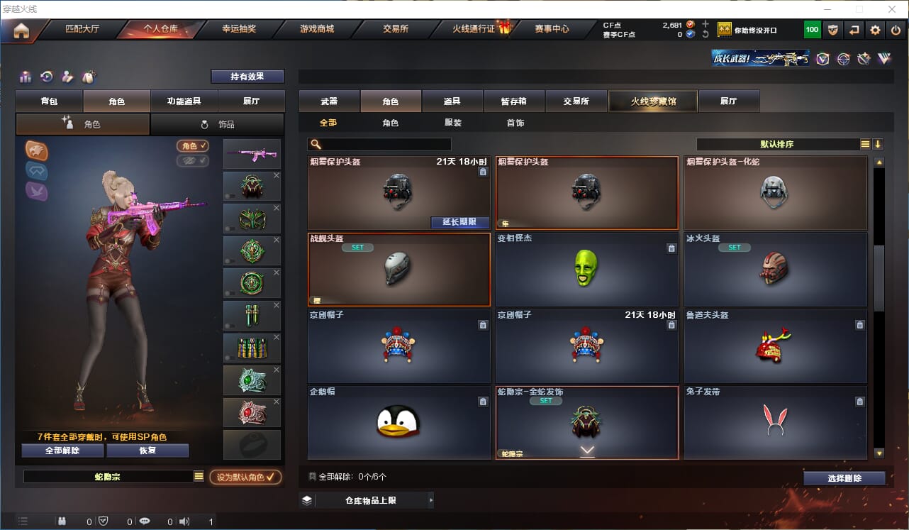 CFQM315796穿越火线账号详情图13 CFQM315796穿越火线账号详情图13