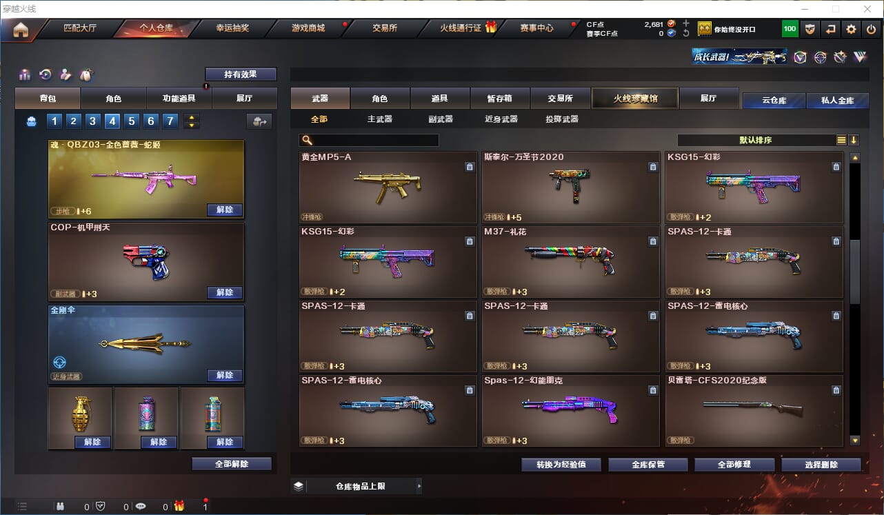 CFQM315796穿越火线账号详情图9 CFQM315796穿越火线账号详情图9