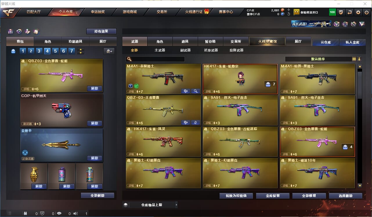 CFQM315796穿越火线账号详情图4 CFQM315796穿越火线账号详情图4