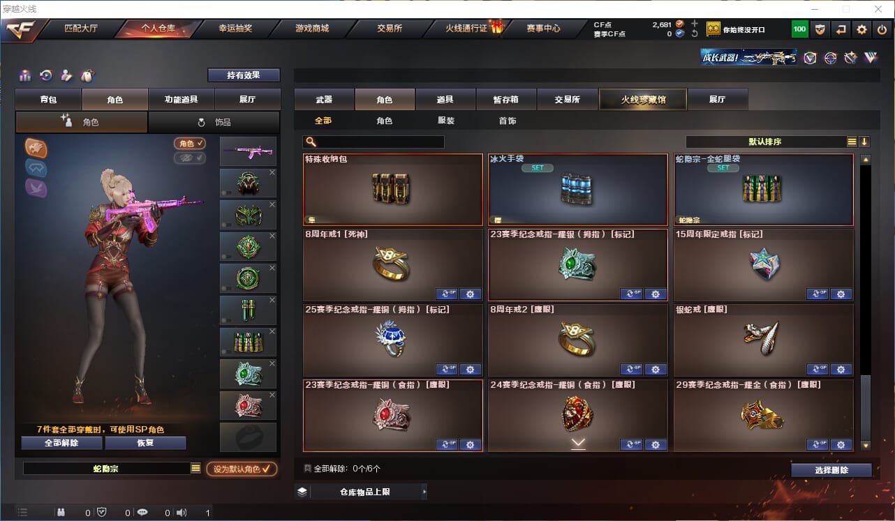 CFQM315796穿越火线账号详情图16 CFQM315796穿越火线账号详情图16
