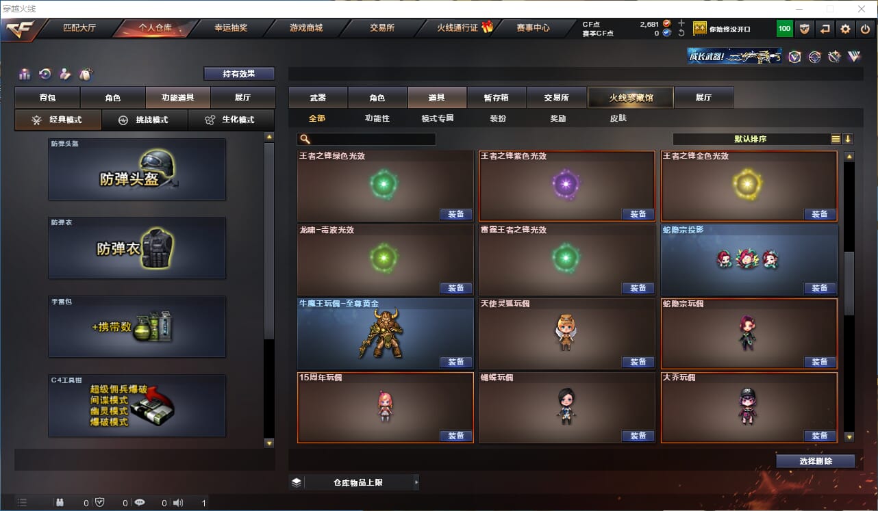 CFQM315796穿越火线账号详情图22 CFQM315796穿越火线账号详情图22