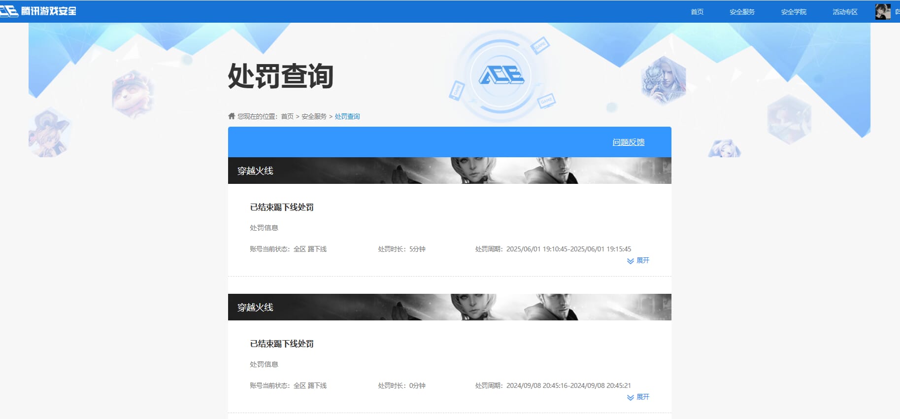 CFQM315796穿越火线账号详情图30 CFQM315796穿越火线账号详情图30