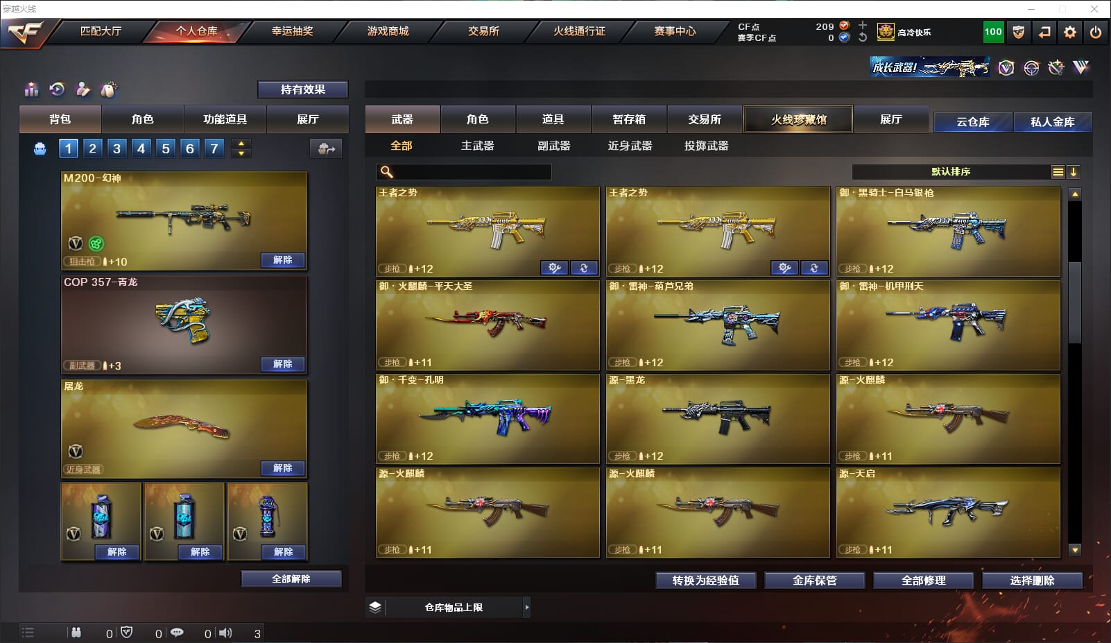 CFQM314635穿越火线账号详情图10 CFQM314635穿越火线账号详情图10