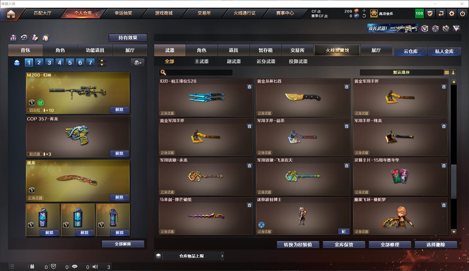 CFQM314635穿越火线账号详情图20 CFQM314635穿越火线账号详情图20