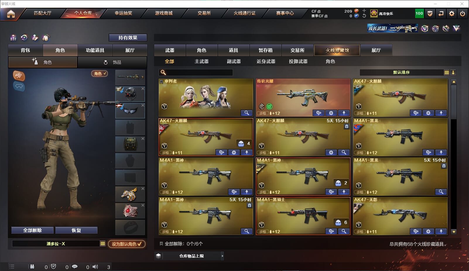 CFQM314635穿越火线账号详情图2 CFQM314635穿越火线账号详情图2