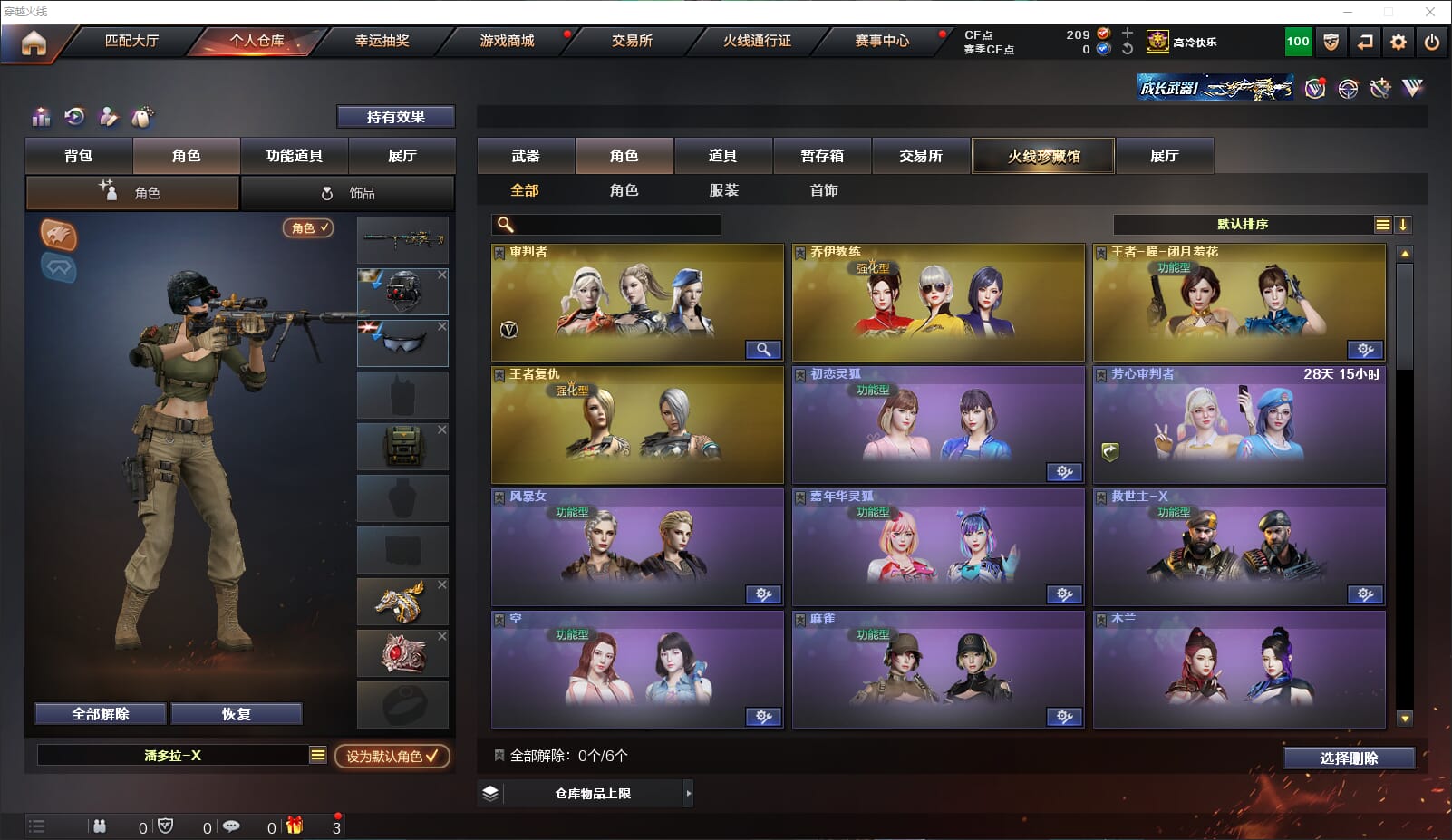CFQM314635穿越火线账号详情图21 CFQM314635穿越火线账号详情图21