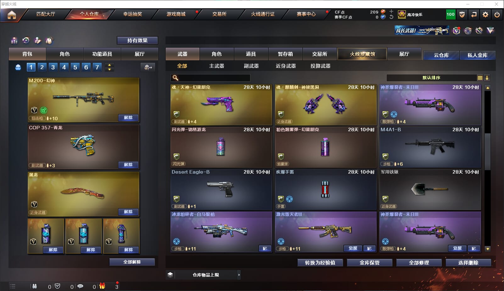 CFQM314635穿越火线账号详情图14 CFQM314635穿越火线账号详情图14