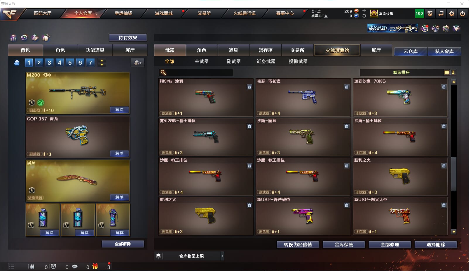 CFQM314635穿越火线账号详情图18 CFQM314635穿越火线账号详情图18
