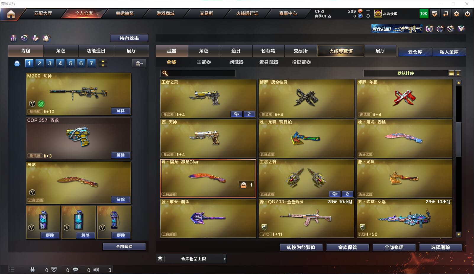 CFQM314635穿越火线账号详情图13 CFQM314635穿越火线账号详情图13