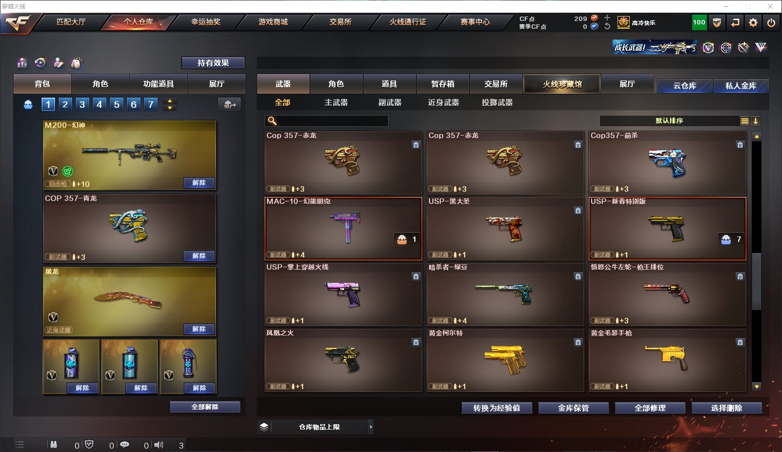 CFQM314635穿越火线账号详情图17 CFQM314635穿越火线账号详情图17