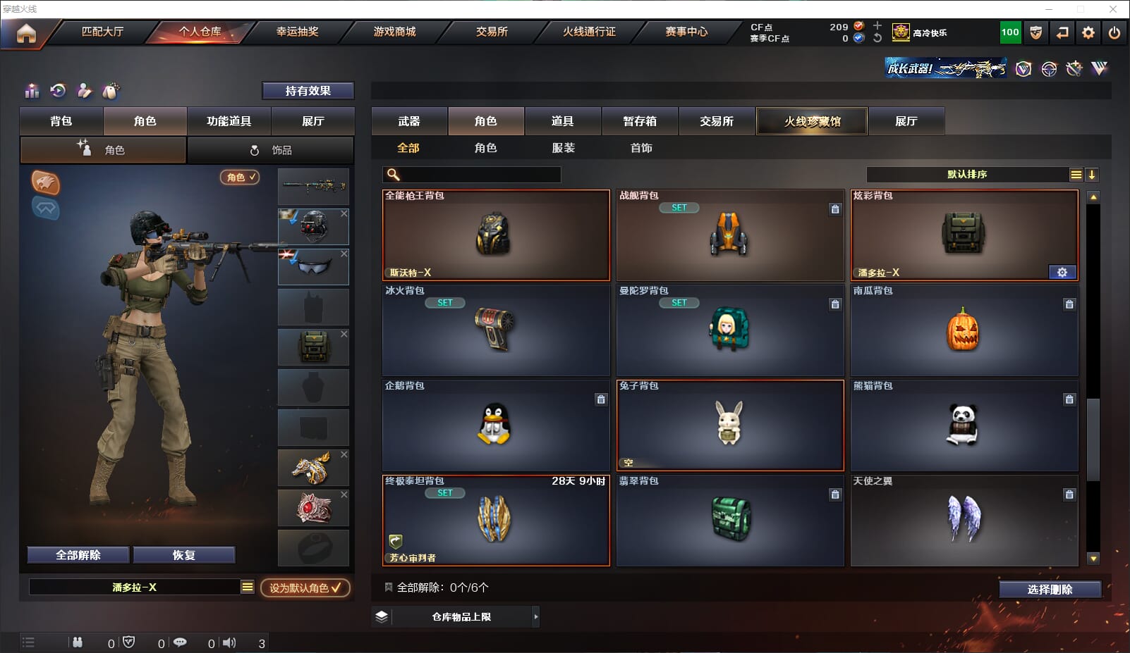 CFQM314635穿越火线账号详情图24 CFQM314635穿越火线账号详情图24
