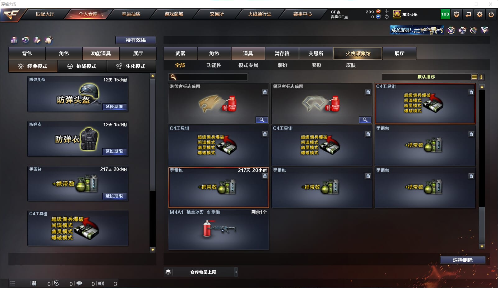 CFQM314635穿越火线账号详情图31 CFQM314635穿越火线账号详情图31