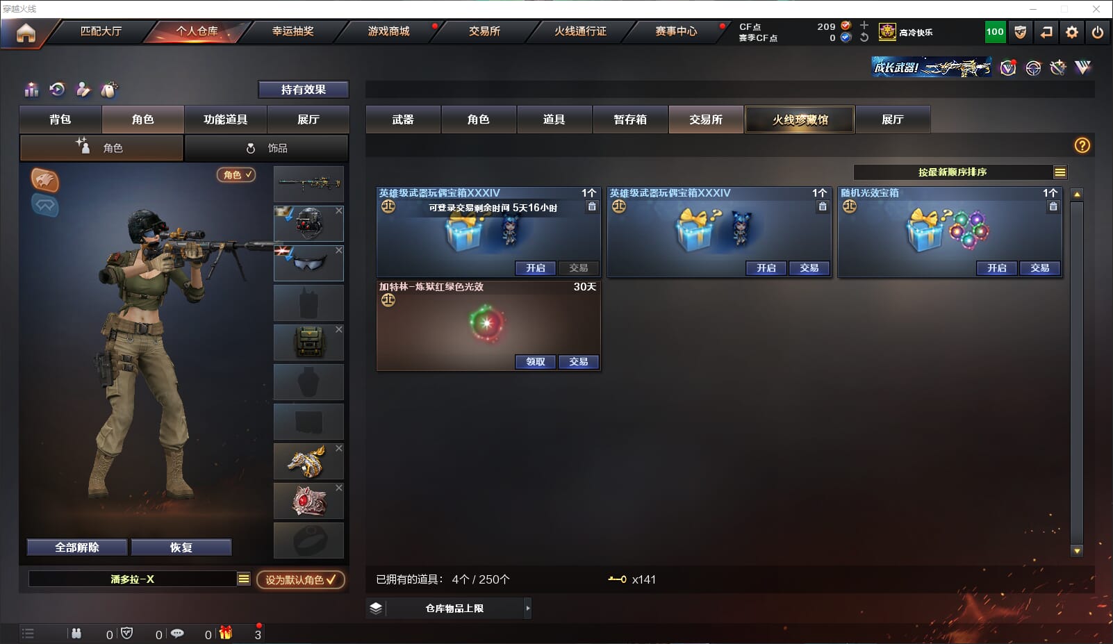 CFQM314635穿越火线账号详情图33 CFQM314635穿越火线账号详情图33
