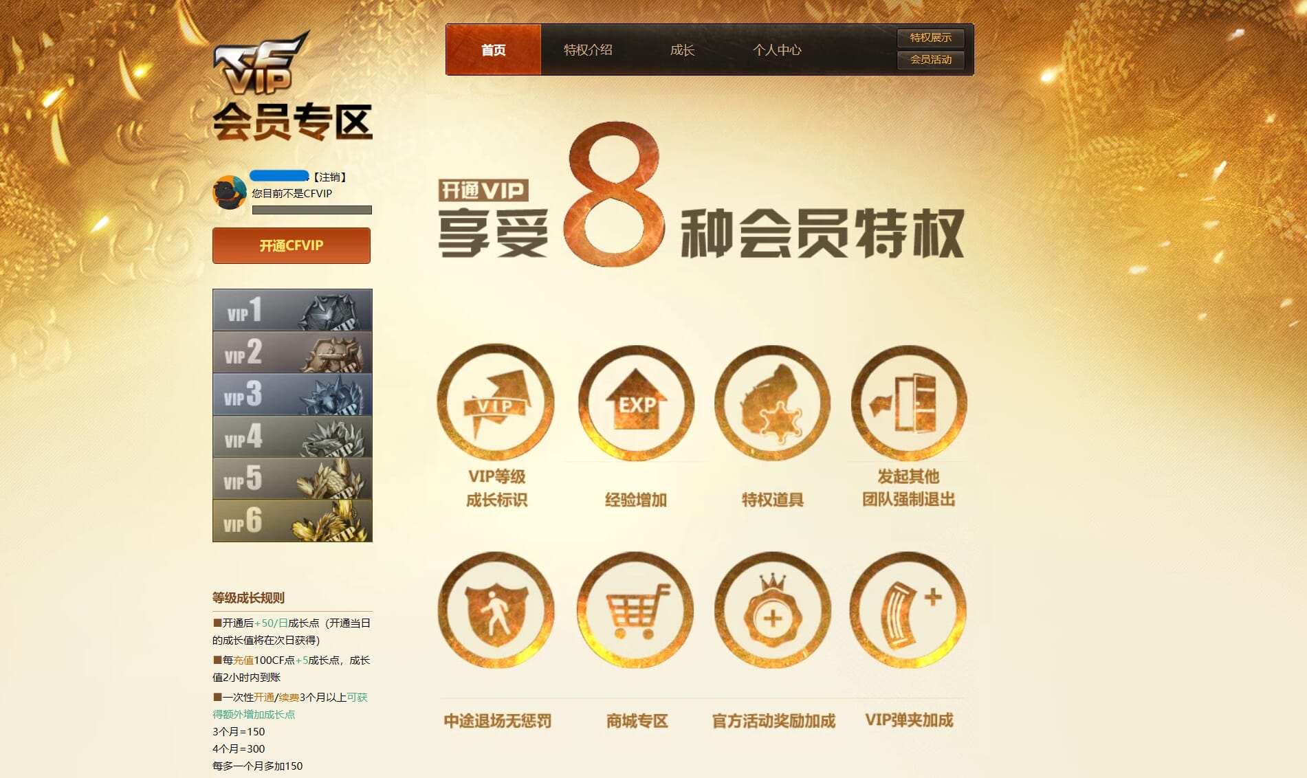 CFQM314635穿越火线账号详情图37 CFQM314635穿越火线账号详情图37