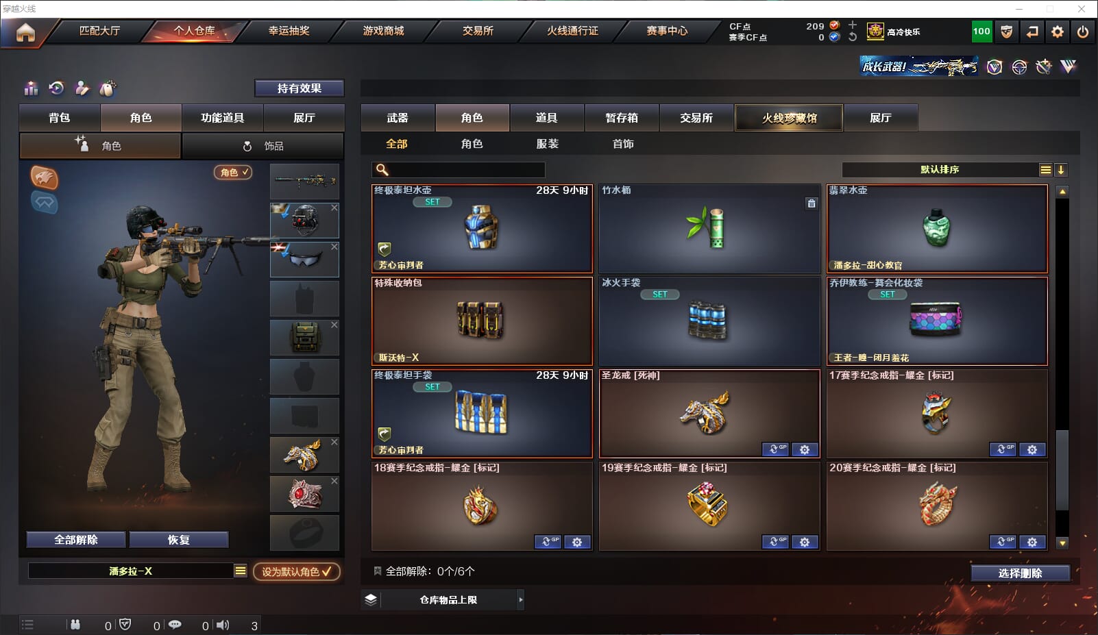 CFQM314635穿越火线账号详情图25 CFQM314635穿越火线账号详情图25