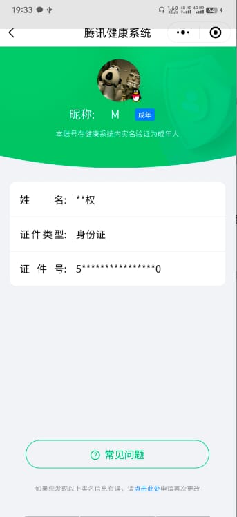 CFQM314635穿越火线账号详情图41 CFQM314635穿越火线账号详情图41