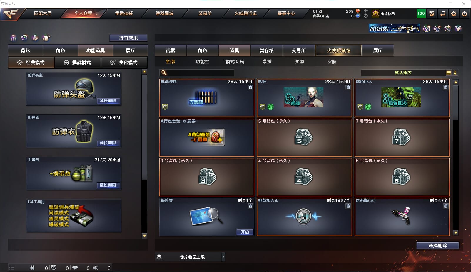CFQM314635穿越火线账号详情图26 CFQM314635穿越火线账号详情图26