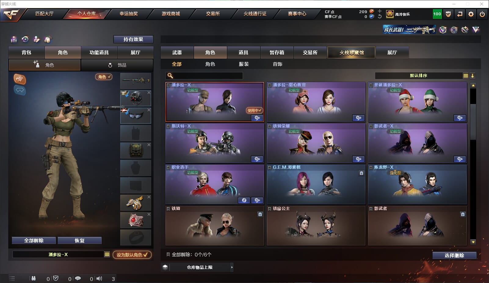 CFQM314635穿越火线账号详情图23 CFQM314635穿越火线账号详情图23
