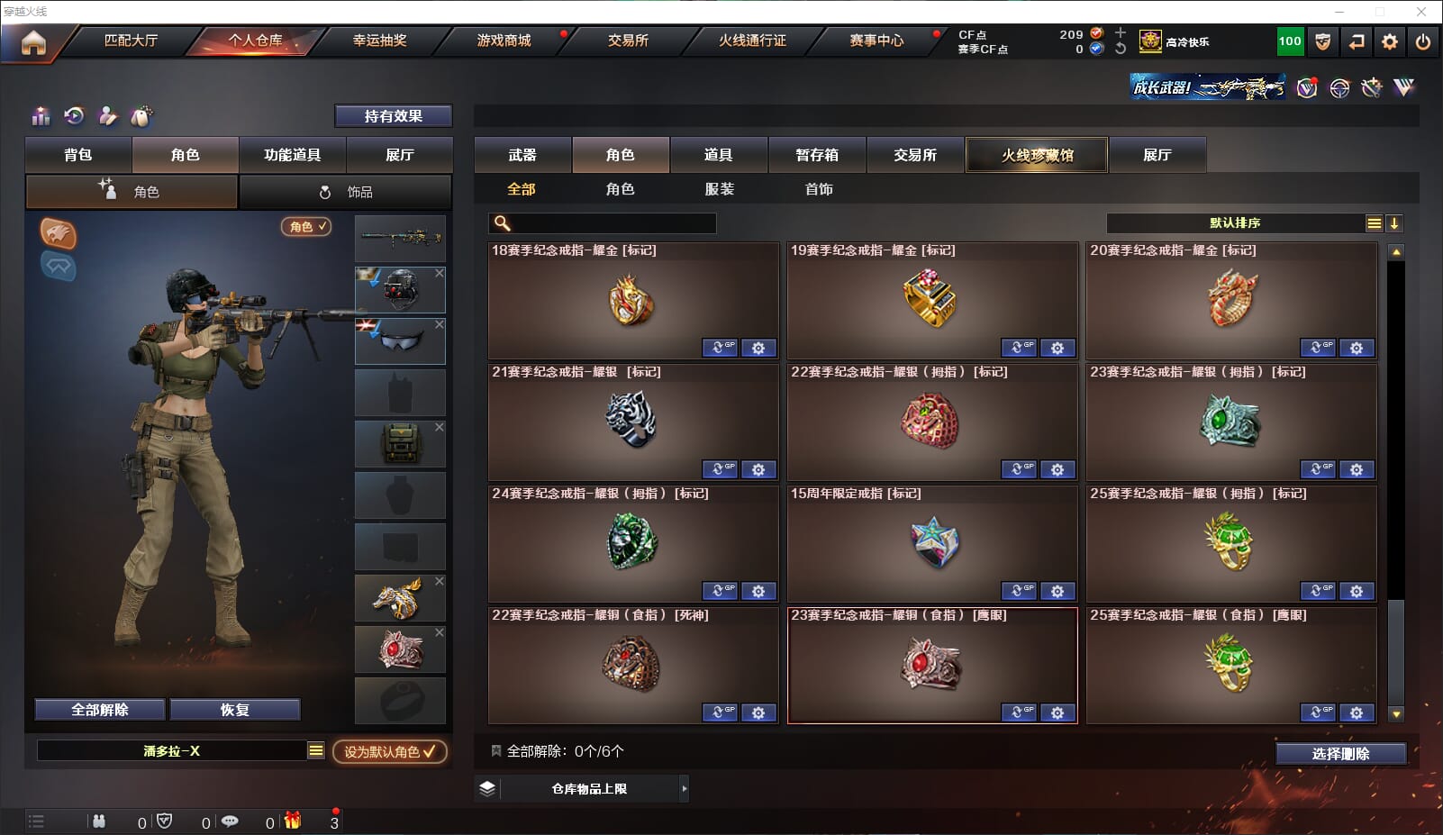 CFQM314635穿越火线账号详情图27 CFQM314635穿越火线账号详情图27