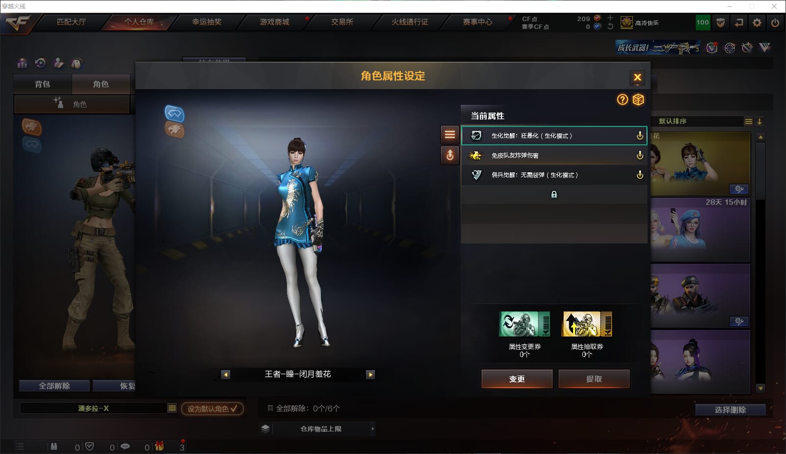 CFQM314635穿越火线账号详情图22 CFQM314635穿越火线账号详情图22