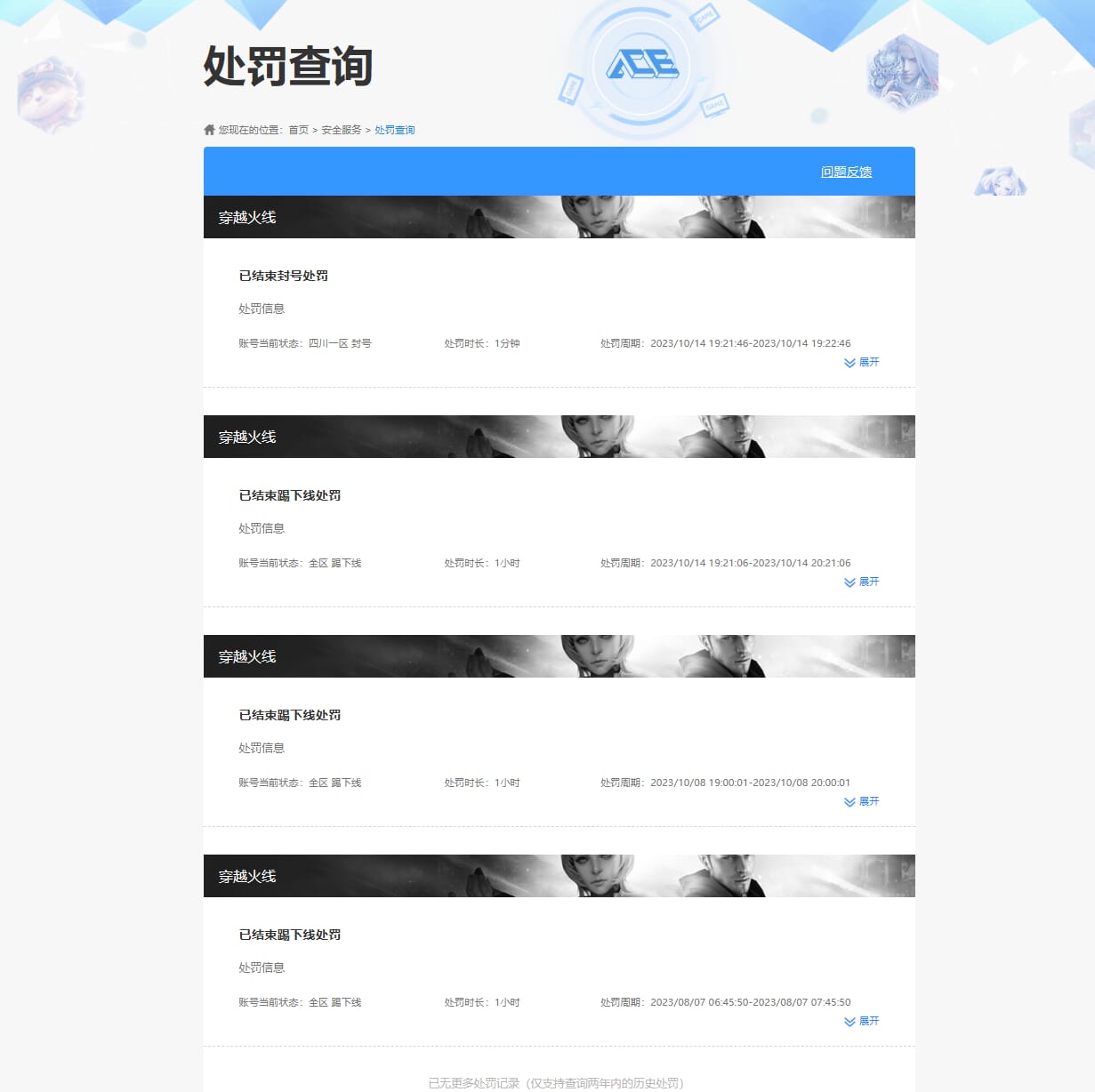 CFQM314635穿越火线账号详情图40 CFQM314635穿越火线账号详情图40