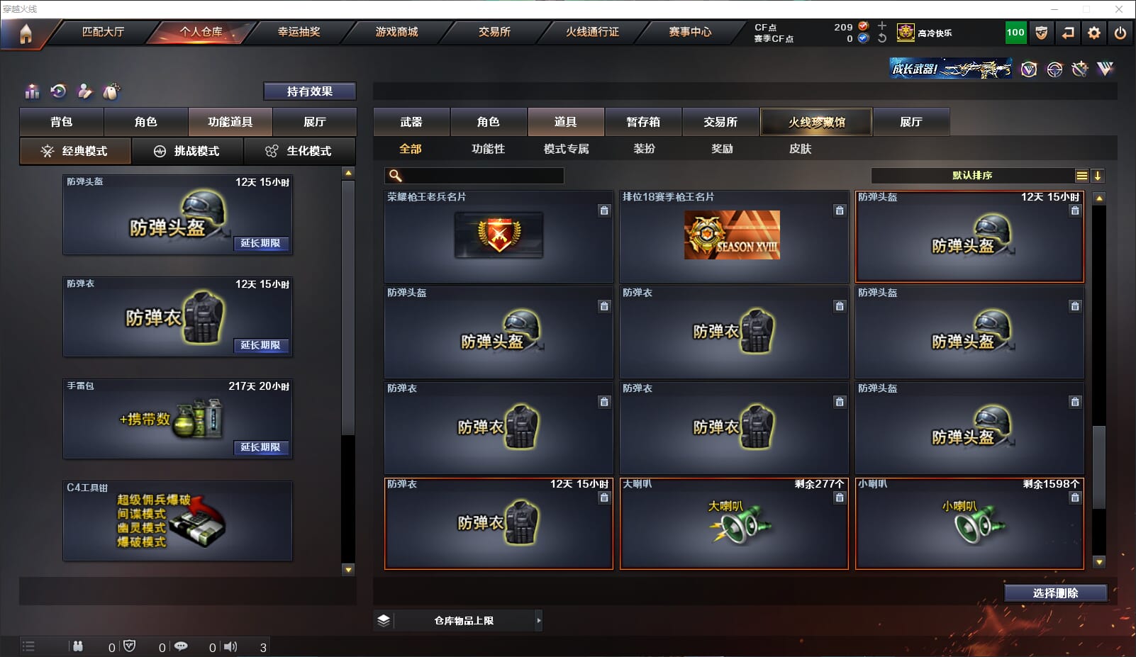 CFQM314635穿越火线账号详情图30 CFQM314635穿越火线账号详情图30