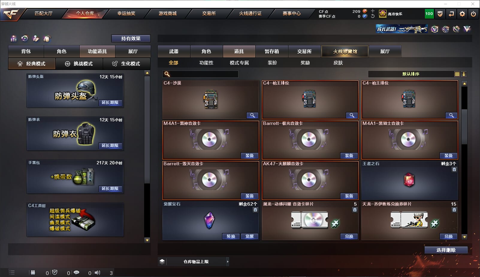 CFQM314635穿越火线账号详情图28 CFQM314635穿越火线账号详情图28