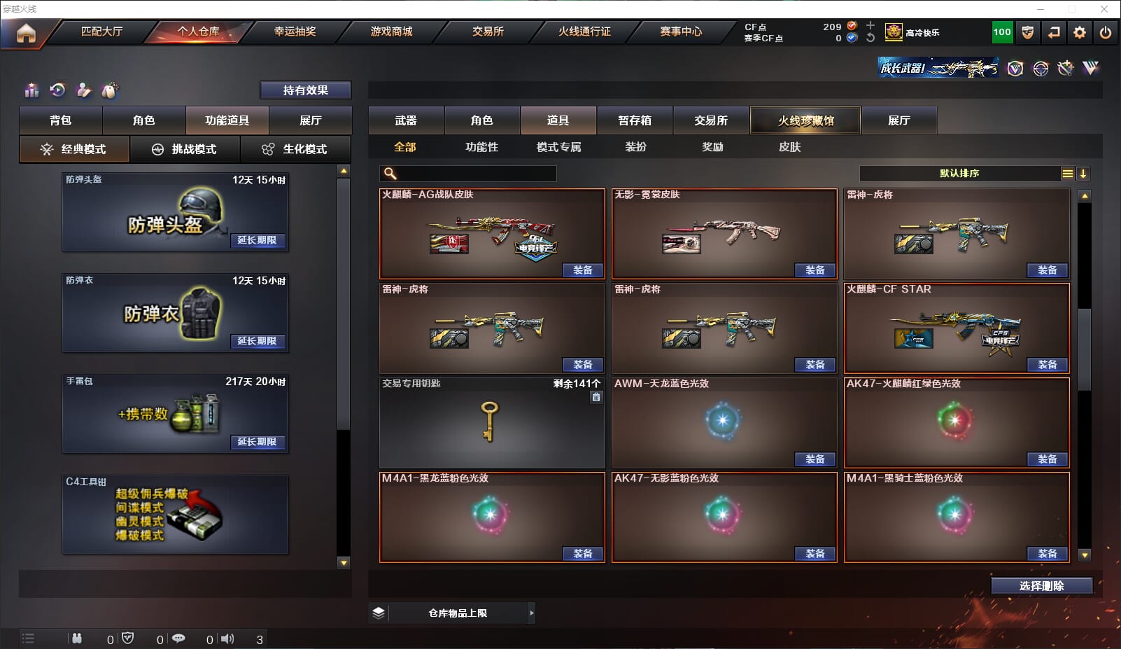 CFQM314635穿越火线账号详情图34 CFQM314635穿越火线账号详情图34