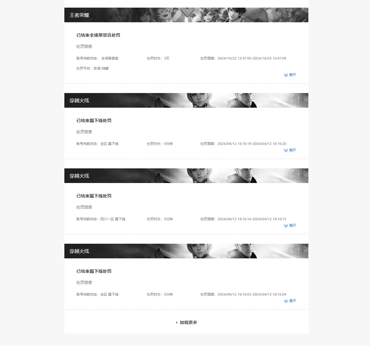 CFQM314636穿越火线账号详情图35 CFQM314636穿越火线账号详情图35