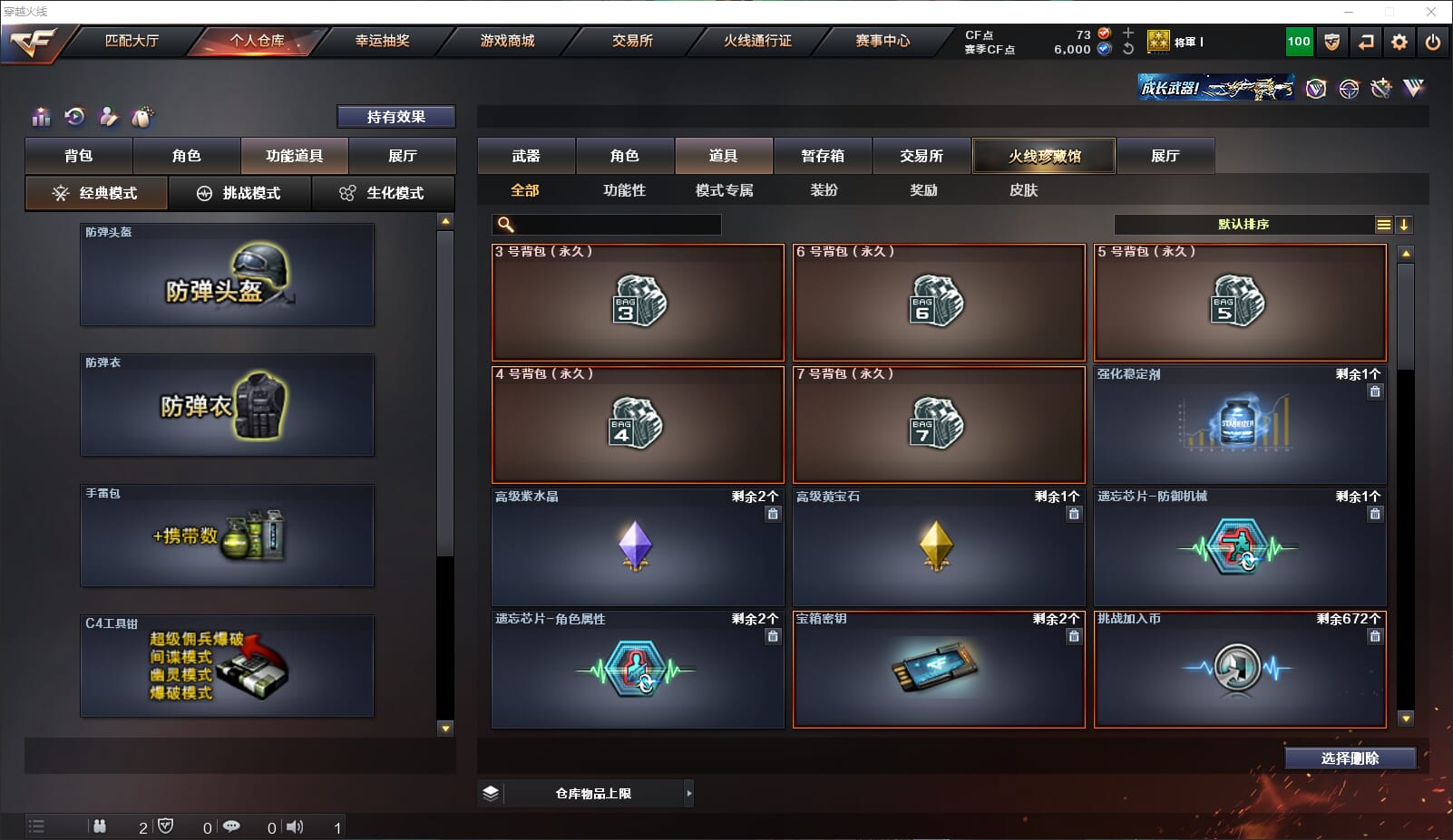 CFQM314636穿越火线账号详情图22 CFQM314636穿越火线账号详情图22