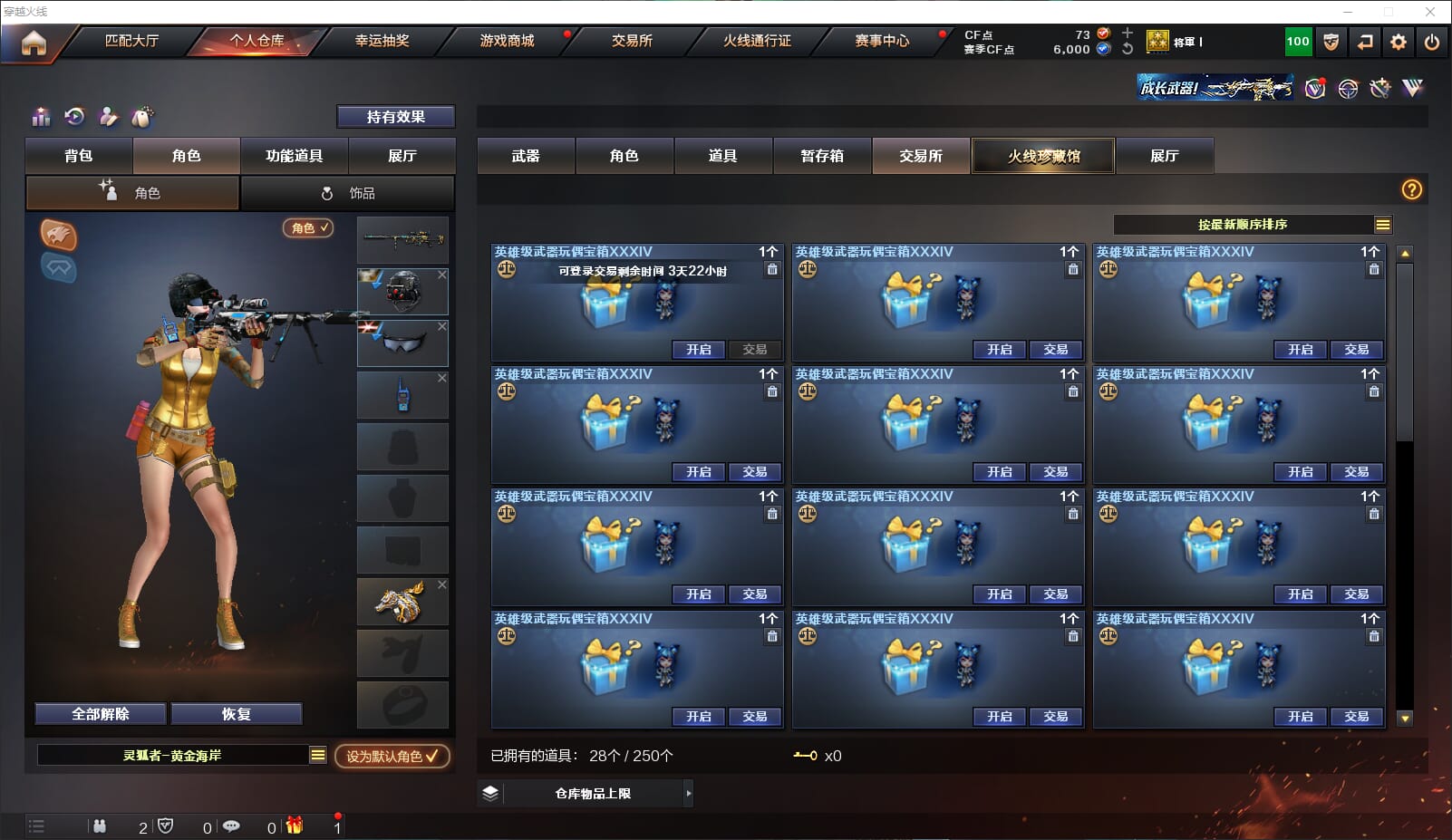 CFQM314636穿越火线账号详情图26 CFQM314636穿越火线账号详情图26