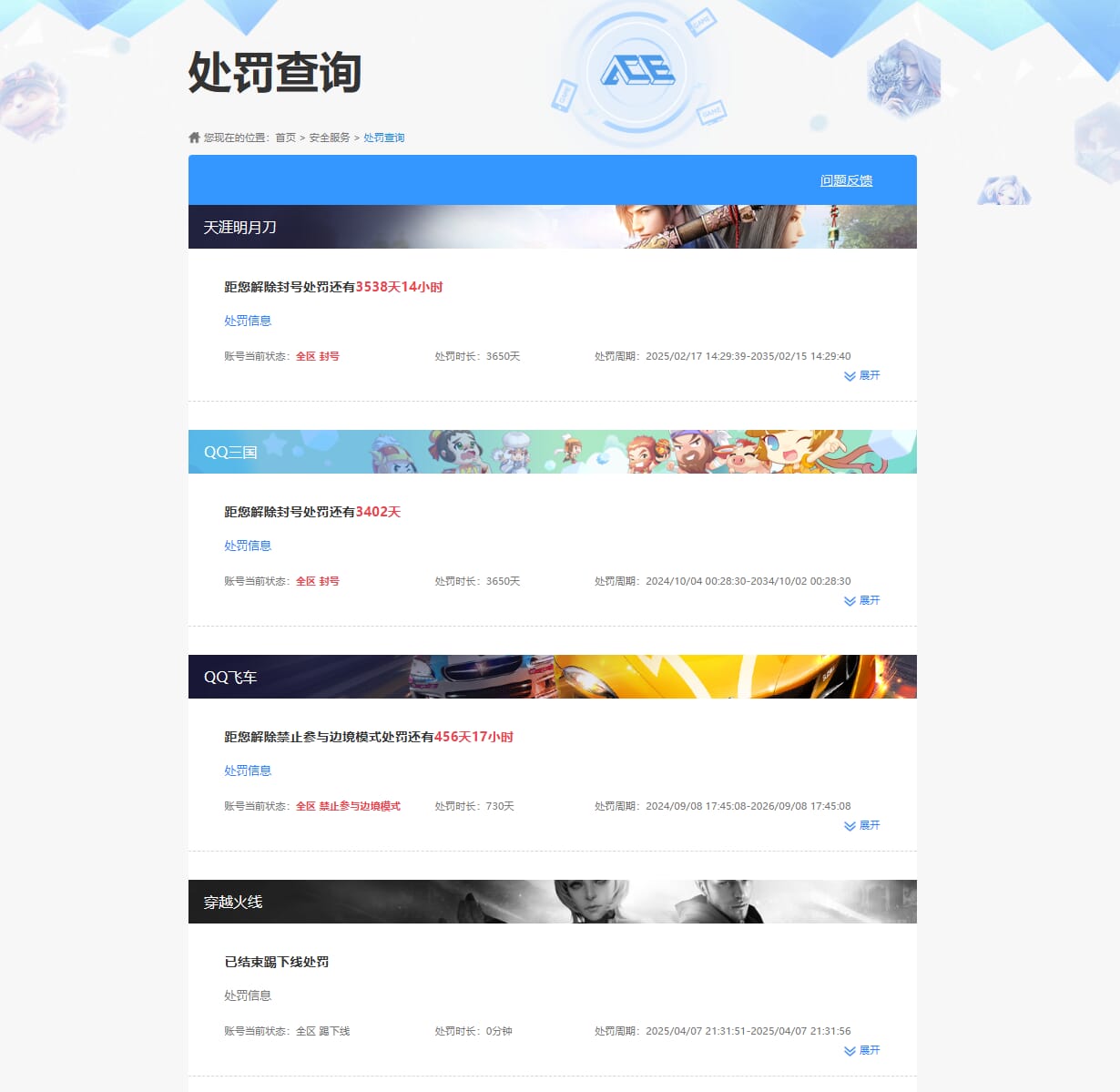 CFQM314636穿越火线账号详情图34 CFQM314636穿越火线账号详情图34