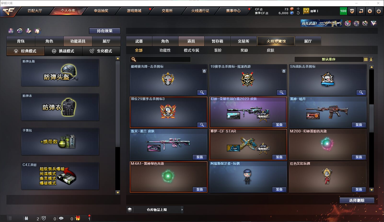 CFQM314636穿越火线账号详情图23 CFQM314636穿越火线账号详情图23