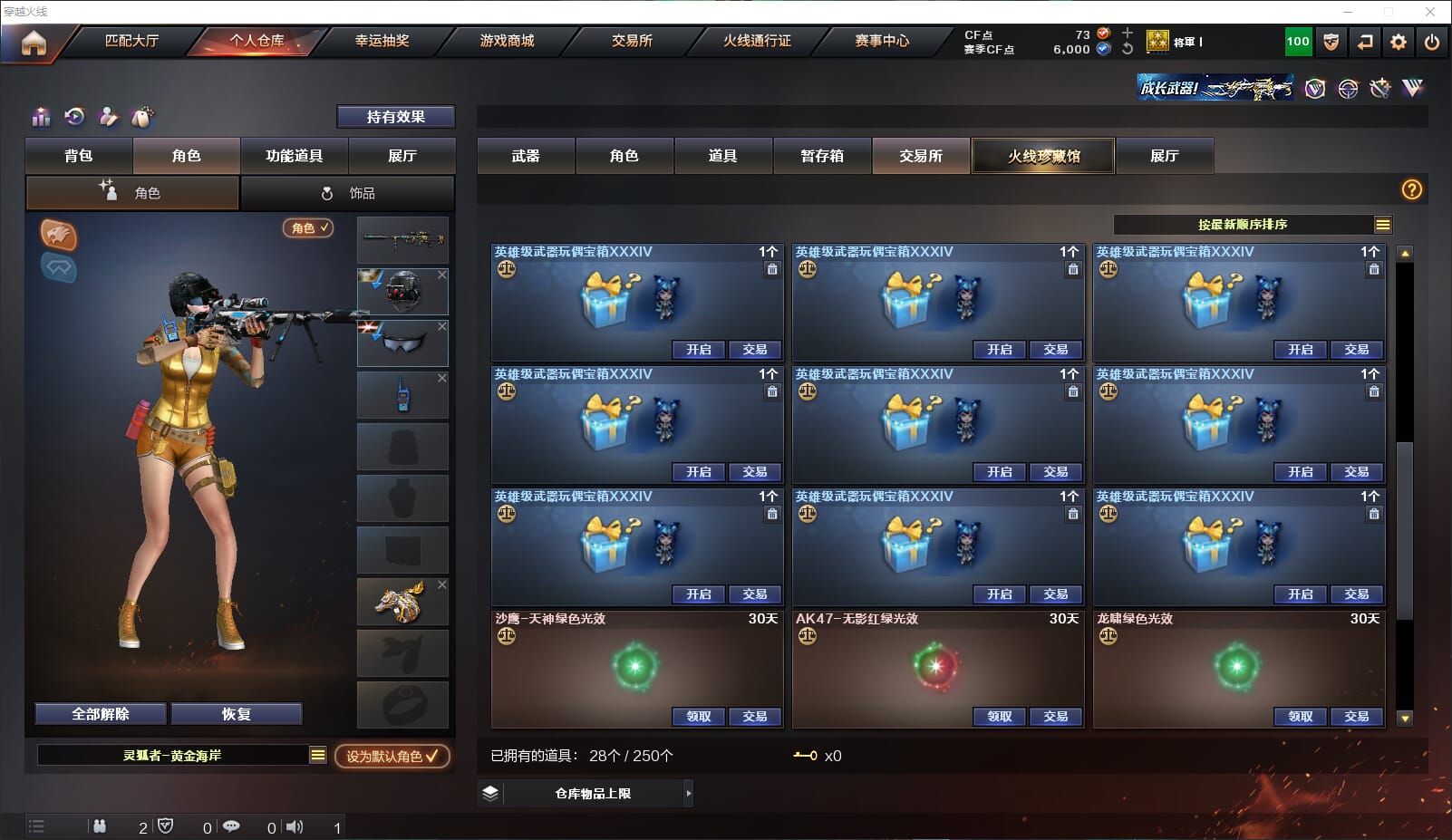 CFQM314636穿越火线账号详情图27 CFQM314636穿越火线账号详情图27