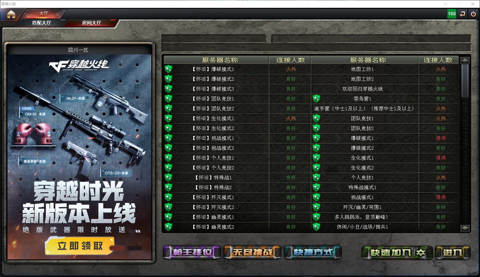 CFQM314636穿越火线账号详情图29 CFQM314636穿越火线账号详情图29