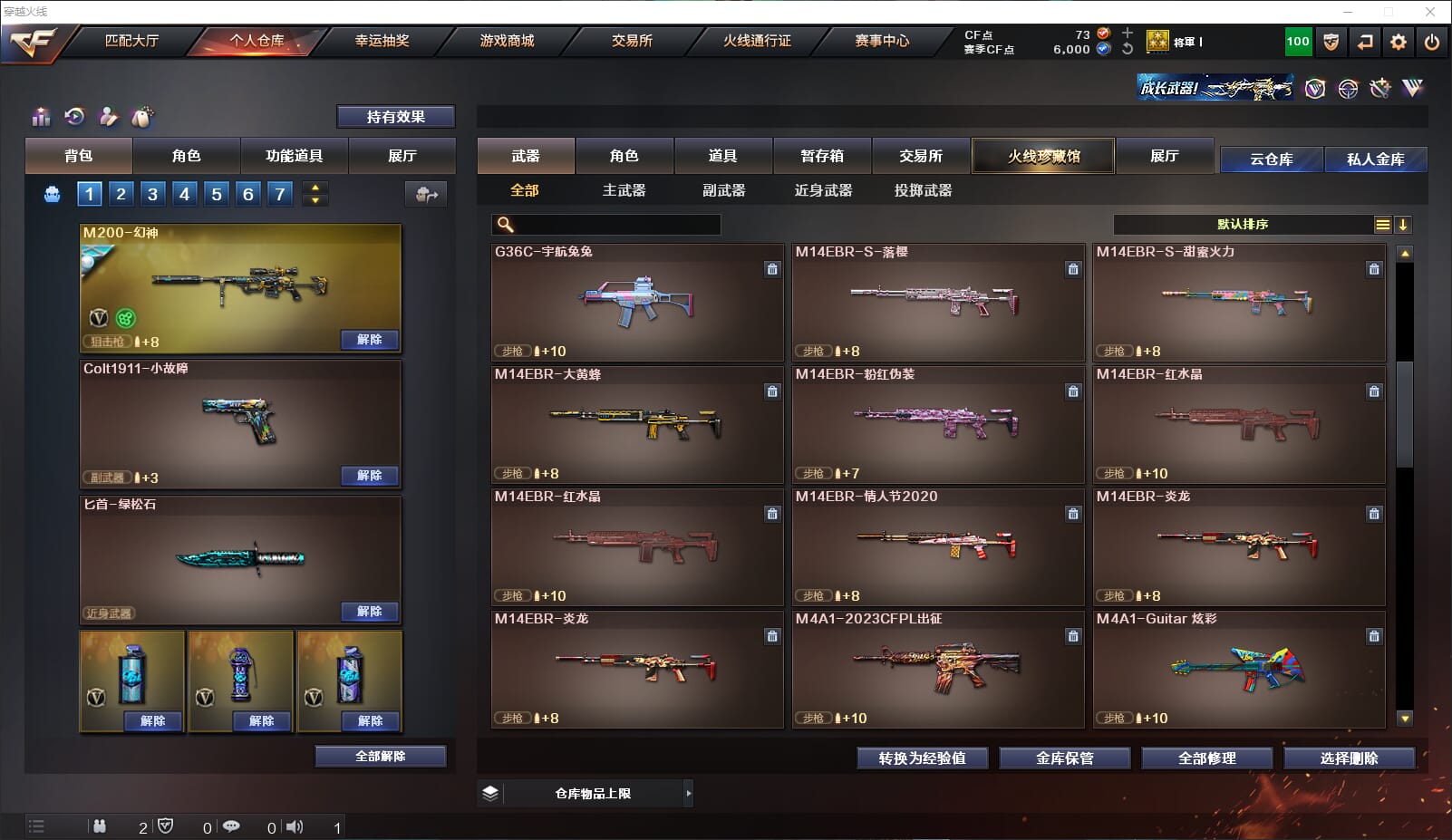 CFQM314636穿越火线账号详情图13 CFQM314636穿越火线账号详情图13