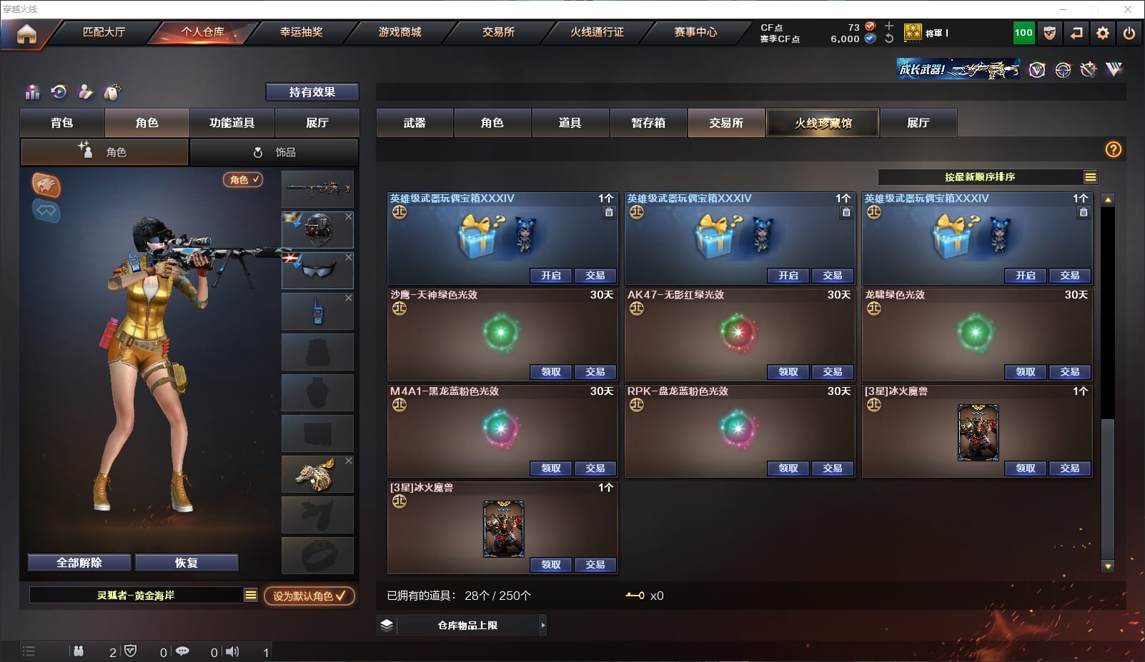 CFQM314636穿越火线账号详情图28 CFQM314636穿越火线账号详情图28