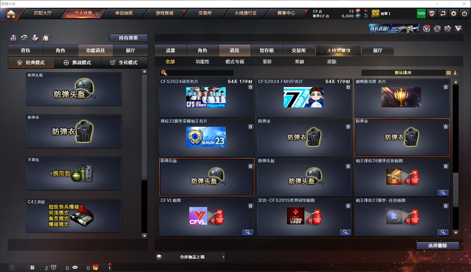 CFQM314636穿越火线账号详情图24 CFQM314636穿越火线账号详情图24