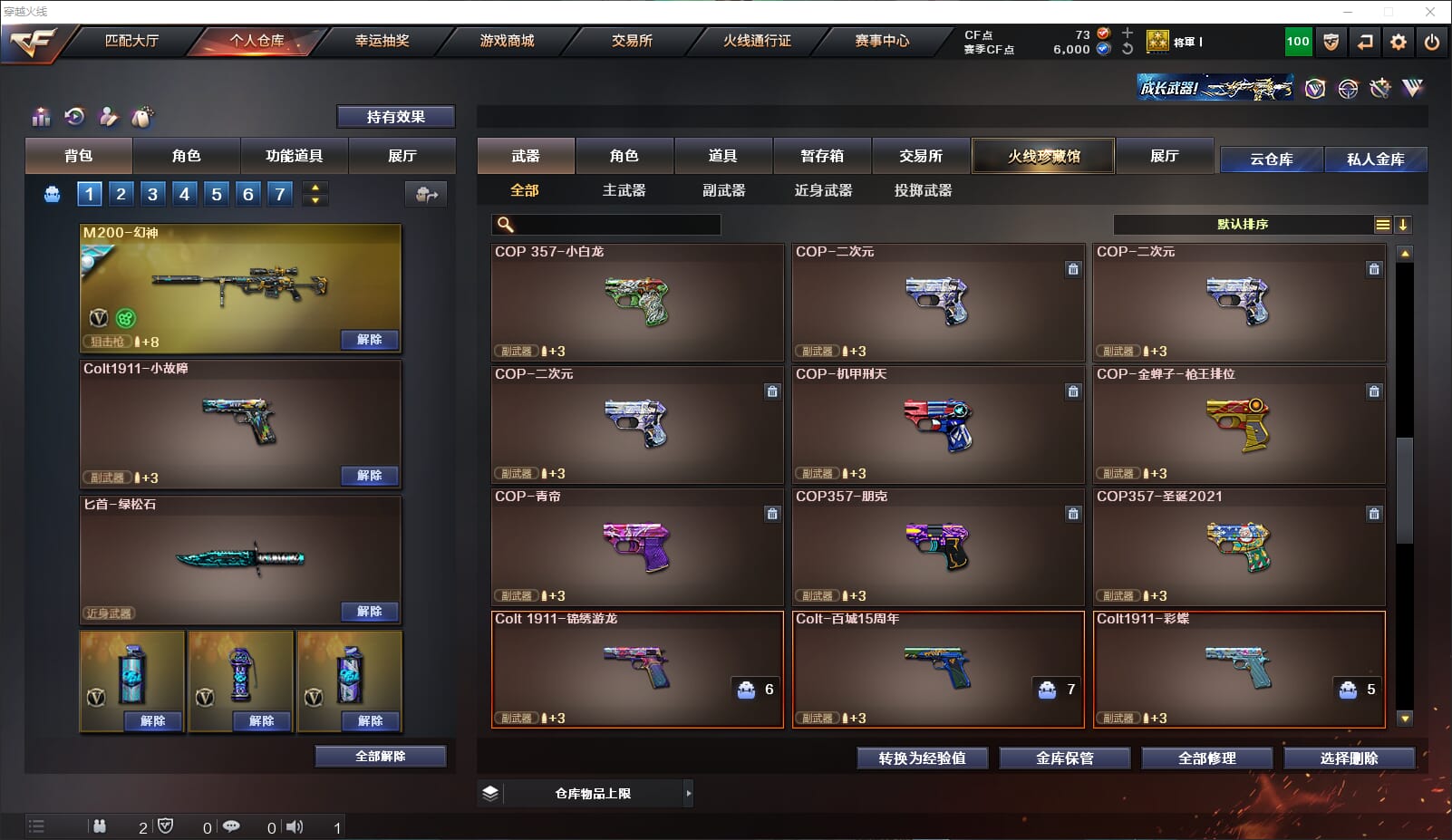 CFQM314636穿越火线账号详情图15 CFQM314636穿越火线账号详情图15