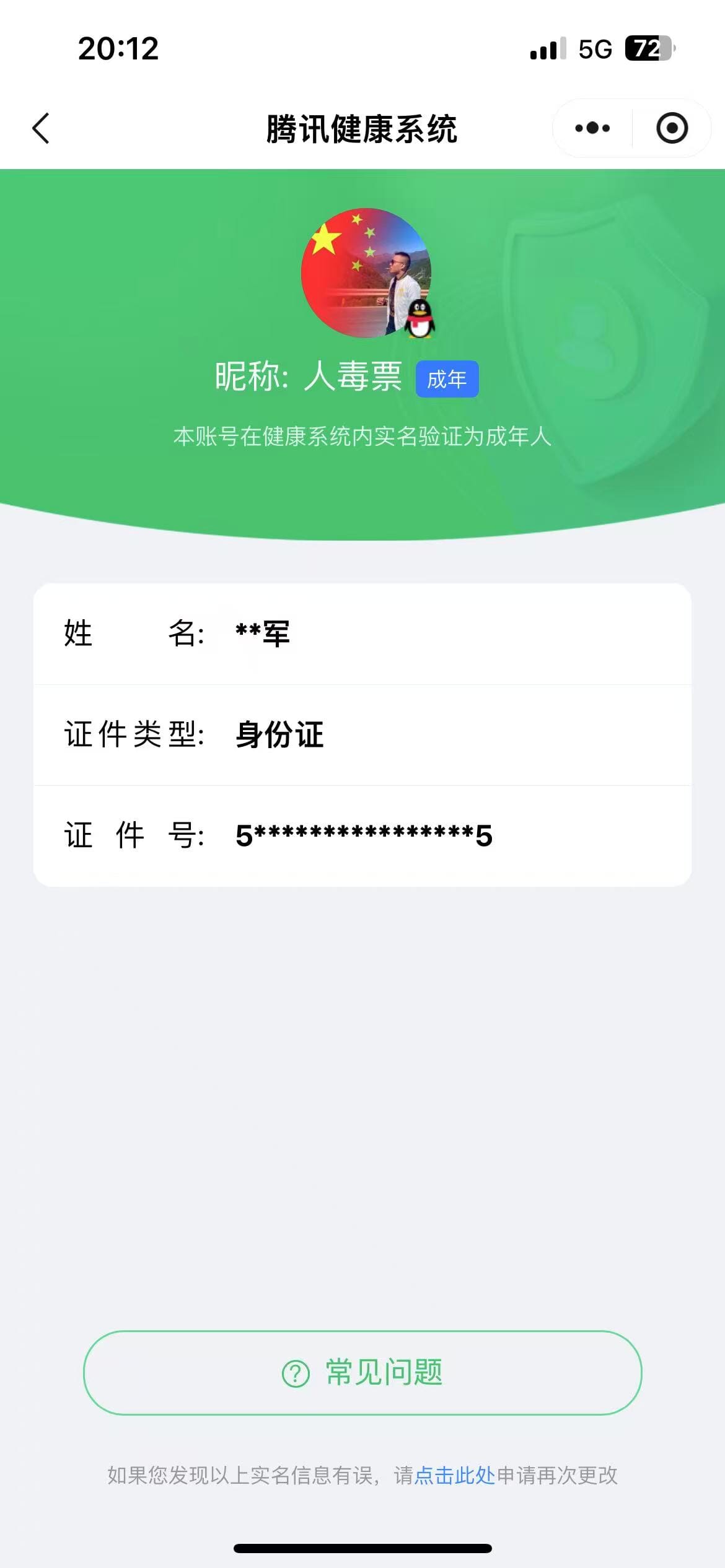 CFQM314636穿越火线账号详情图36 CFQM314636穿越火线账号详情图36