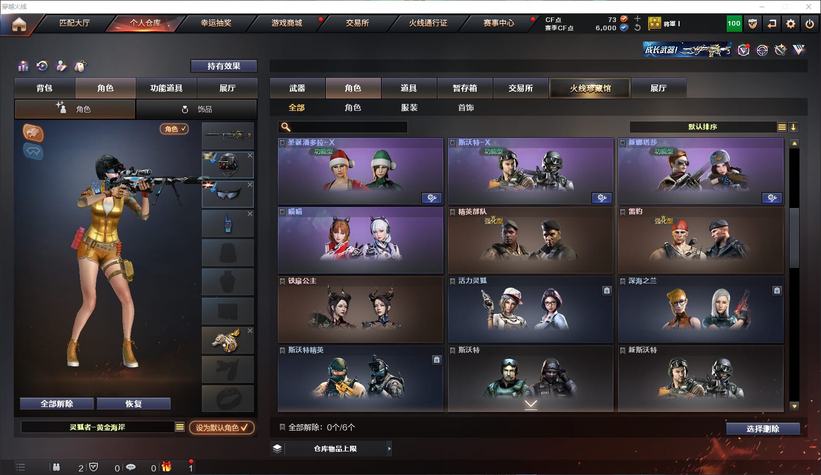 CFQM314636穿越火线账号详情图18 CFQM314636穿越火线账号详情图18