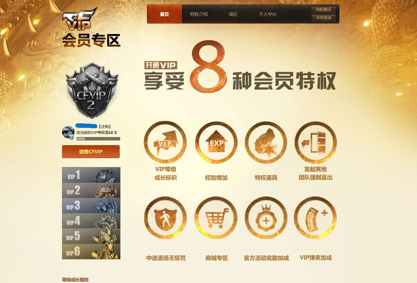 CFQM314636穿越火线账号详情图32 CFQM314636穿越火线账号详情图32