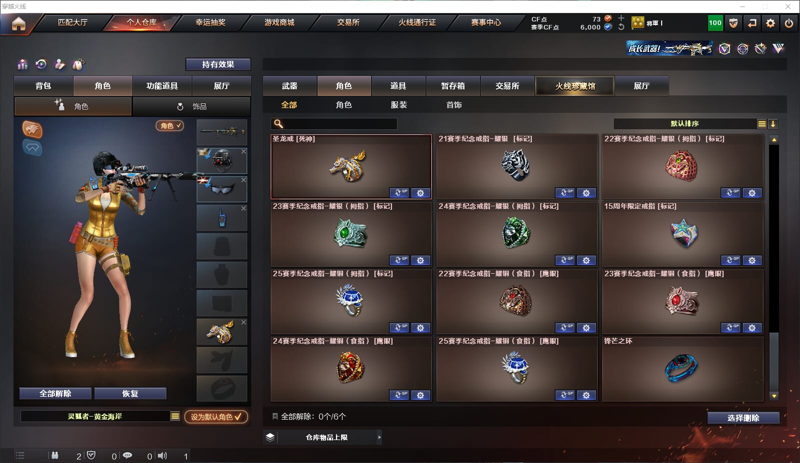 CFQM314636穿越火线账号详情图21 CFQM314636穿越火线账号详情图21