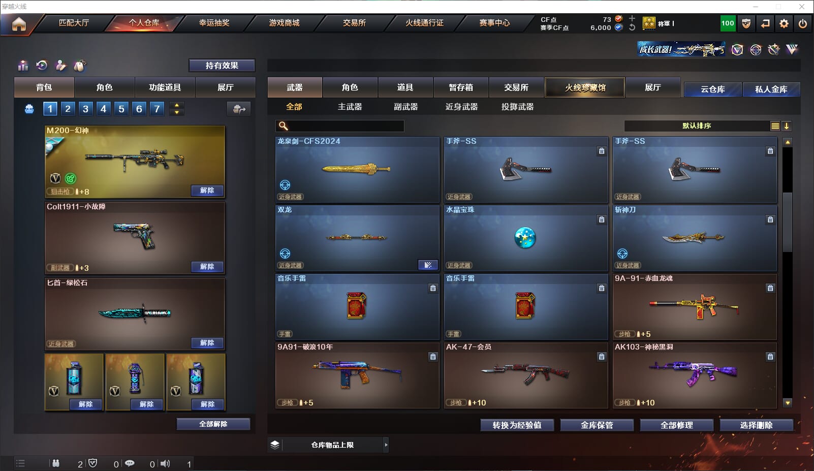 CFQM314636穿越火线账号详情图12 CFQM314636穿越火线账号详情图12