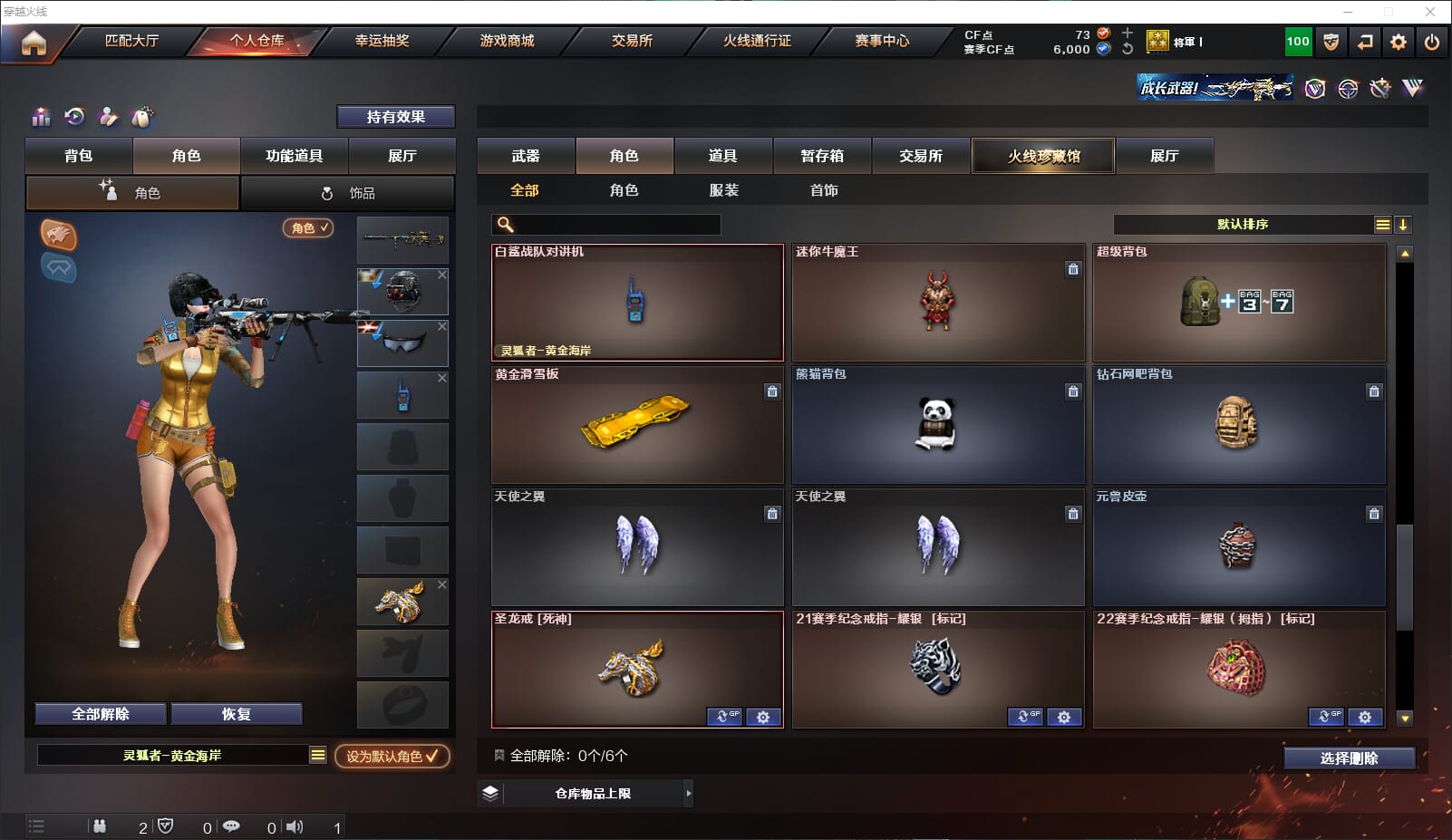 CFQM314636穿越火线账号详情图20 CFQM314636穿越火线账号详情图20