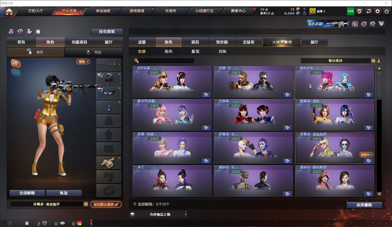 CFQM314636穿越火线账号详情图19 CFQM314636穿越火线账号详情图19