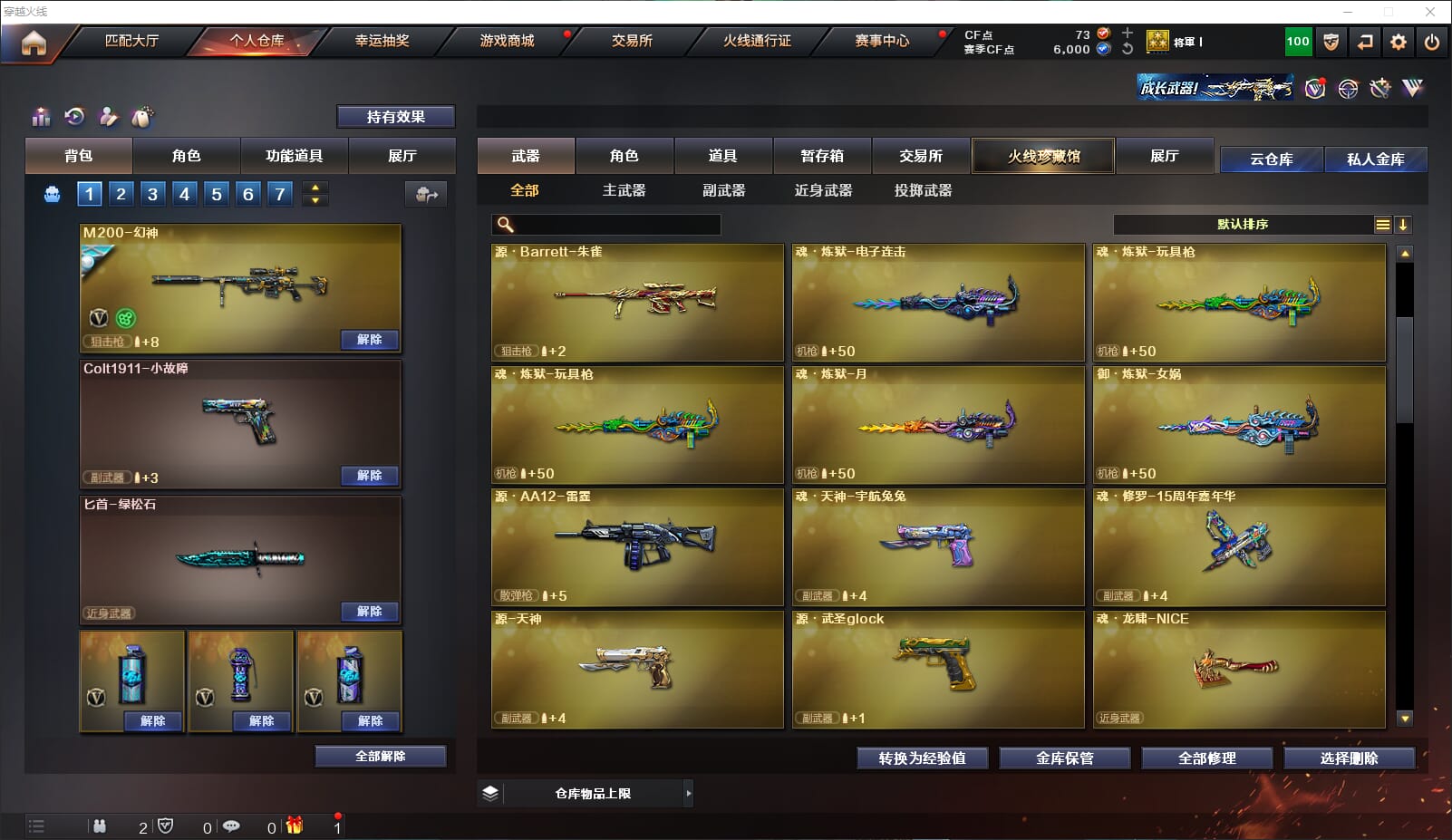 CFQM314636穿越火线账号详情图9 CFQM314636穿越火线账号详情图9