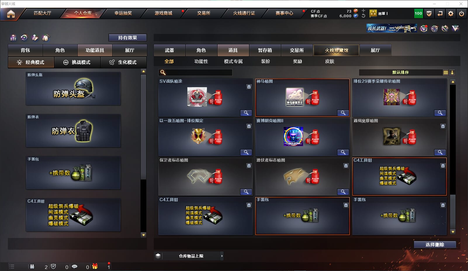 CFQM314636穿越火线账号详情图25 CFQM314636穿越火线账号详情图25