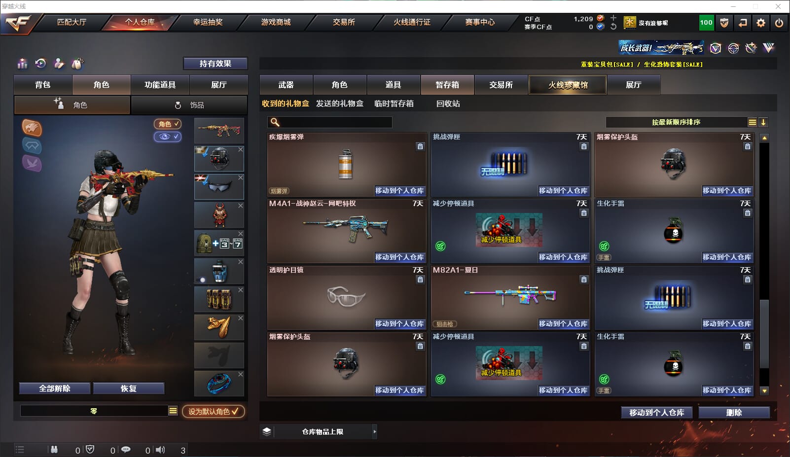 CFQM314637穿越火线账号详情图35 CFQM314637穿越火线账号详情图35