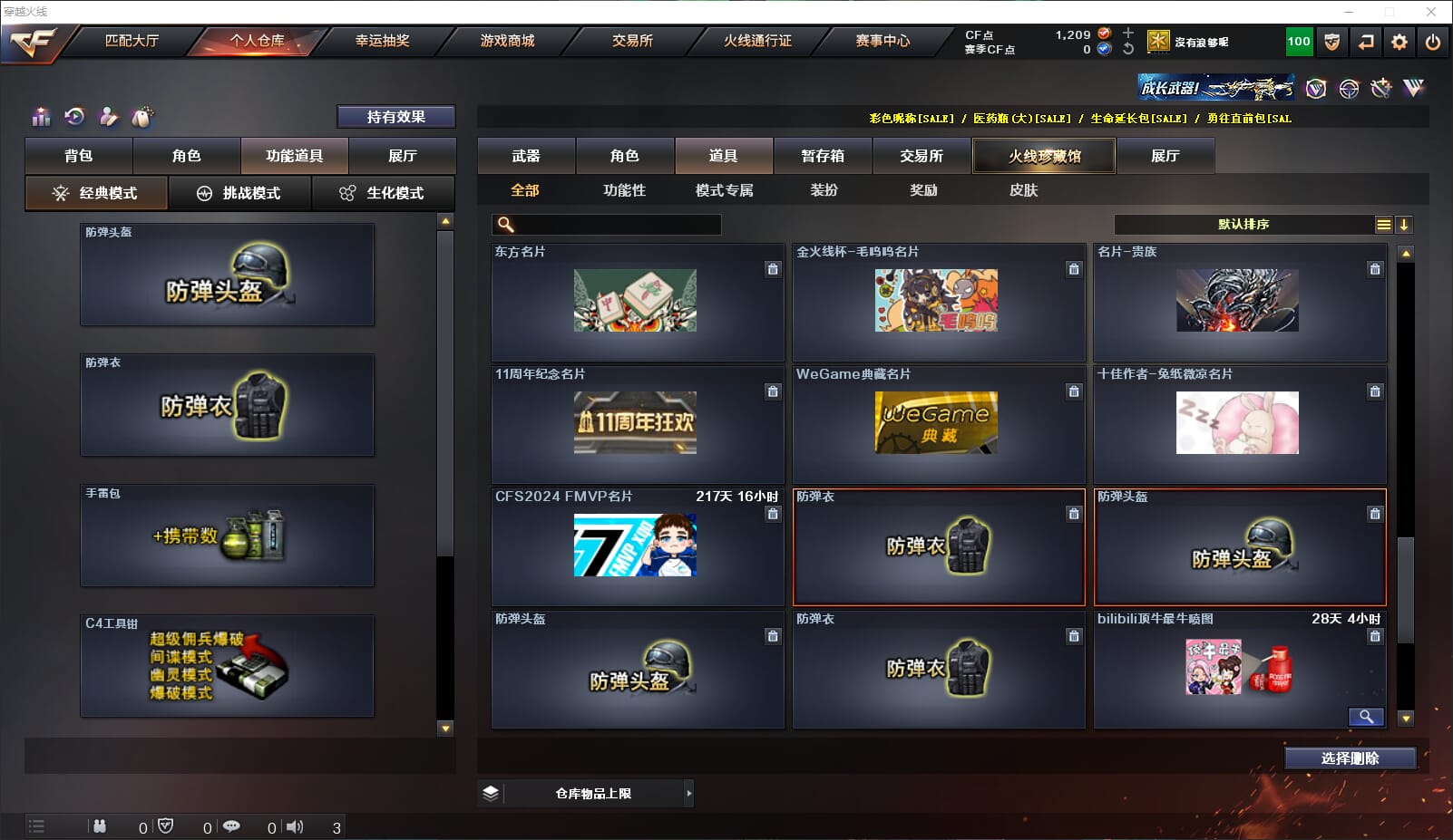 CFQM314637穿越火线账号详情图28 CFQM314637穿越火线账号详情图28